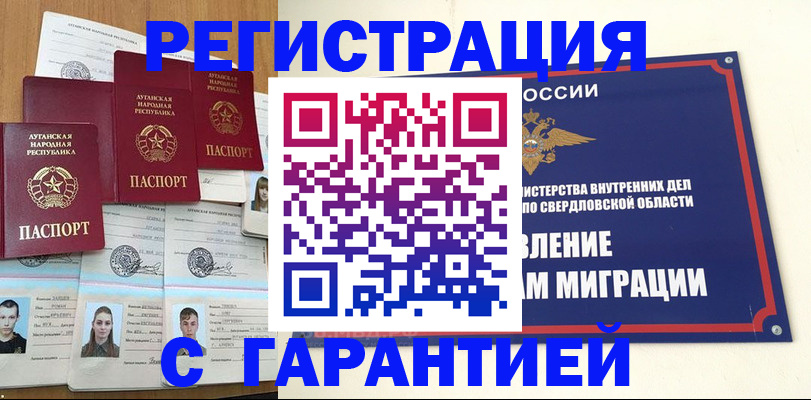 временная регистрация 2025 в Севастополе