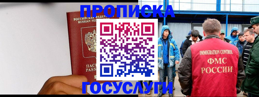 найти адрес прописки в Севастополе